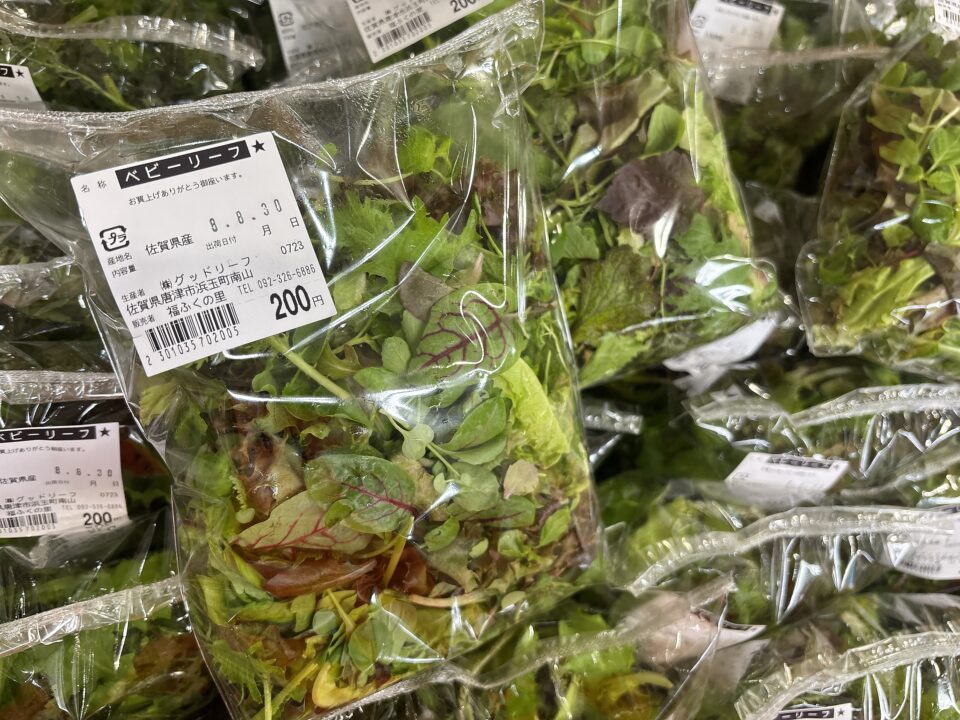 【福岡県糸島市】福ふくの里：二丈福吉の直売所・産直所