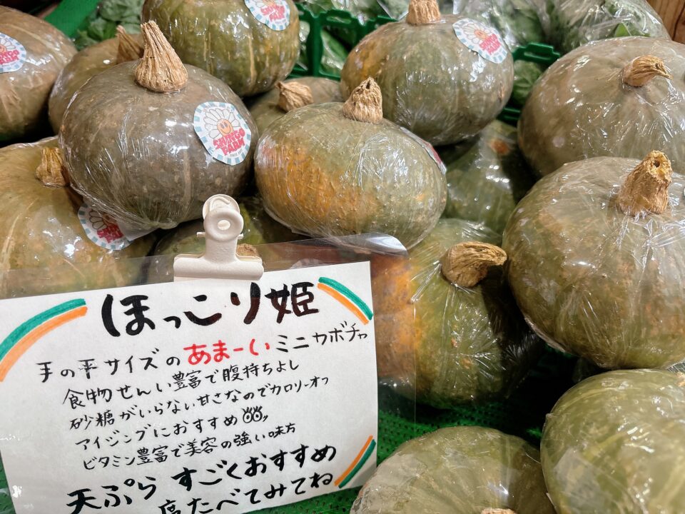 【福岡県糸島市】福ふくの里：二丈福吉の直売所・産直所