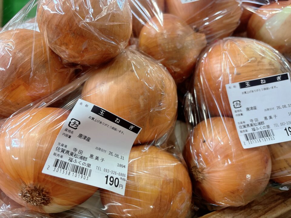 【福岡県糸島市】福ふくの里：二丈福吉の直売所・産直所