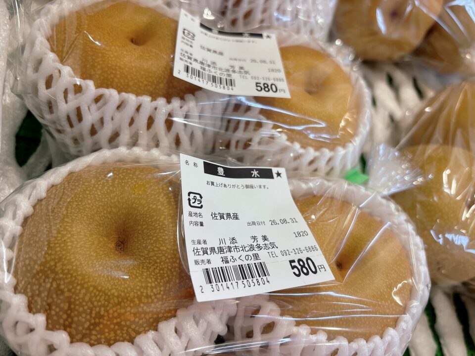 【福岡県糸島市】福ふくの里：二丈福吉の直売所・産直所