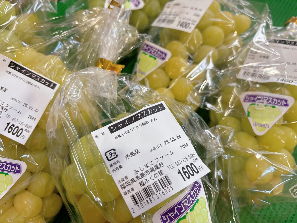 【福岡県糸島市】福ふくの里：二丈福吉の直売所・産直所
