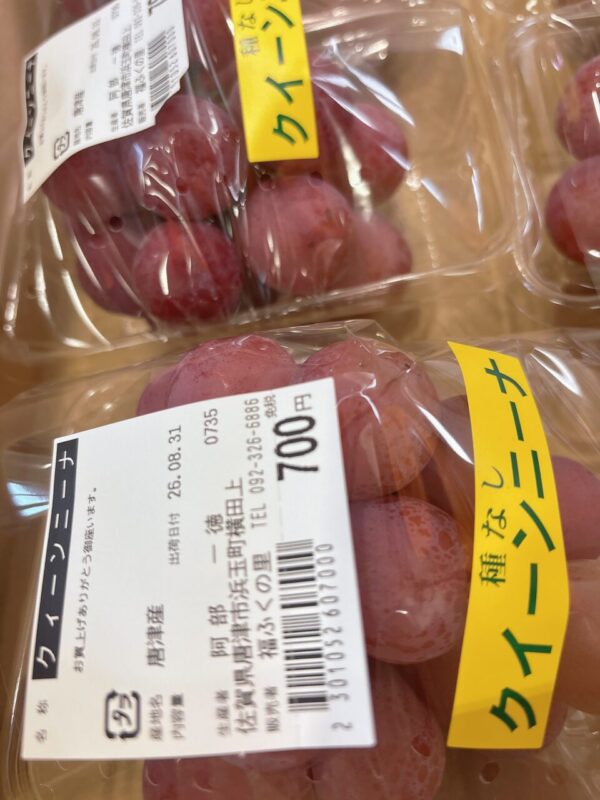 【福岡県糸島市】福ふくの里：二丈福吉の直売所・産直所