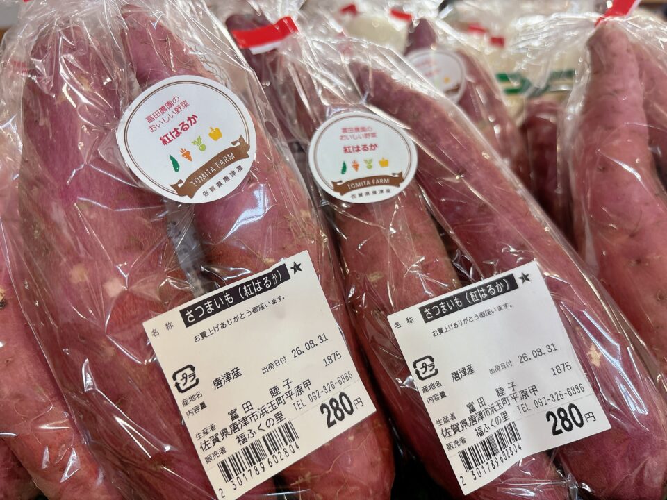【福岡県糸島市】福ふくの里：二丈福吉の直売所・産直所