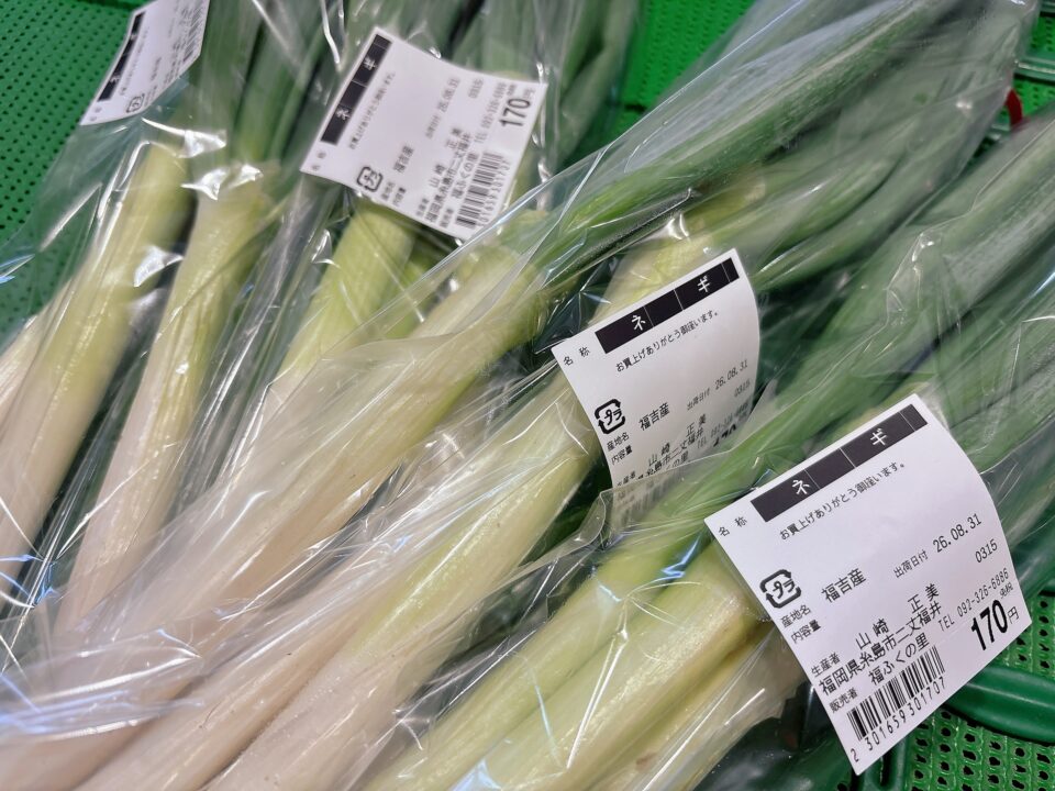 【福岡県糸島市】福ふくの里：二丈福吉の直売所・産直所
