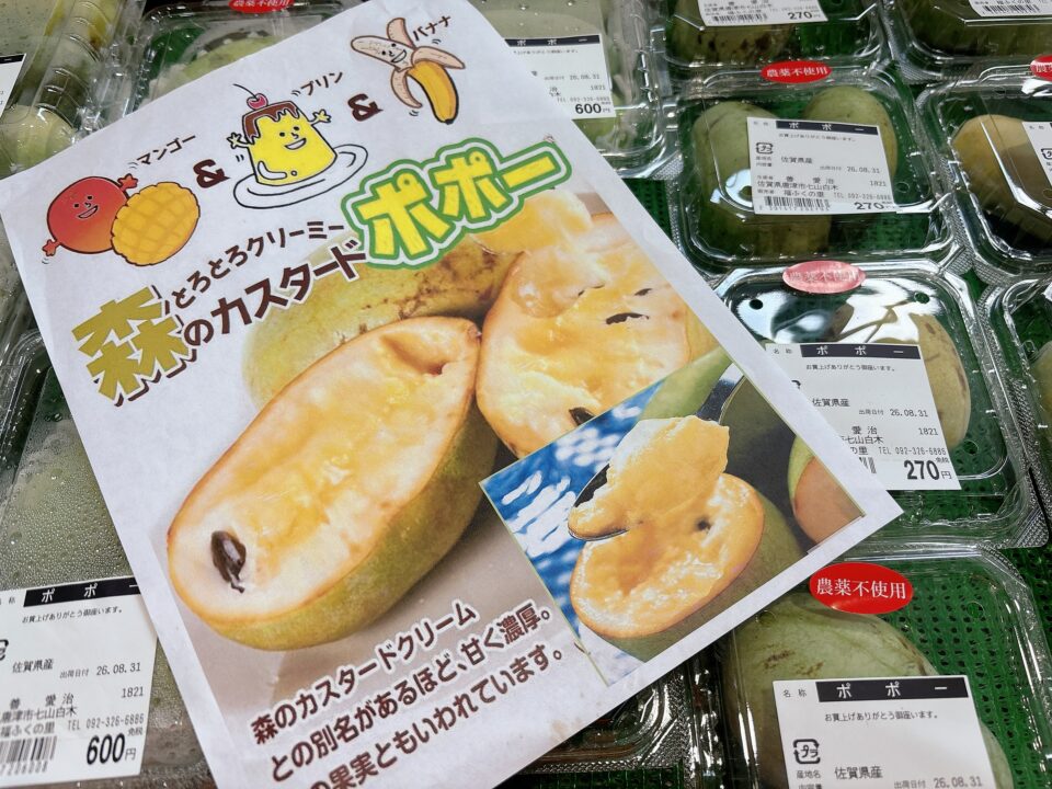 【福岡県糸島市】福ふくの里：二丈福吉の直売所・産直所