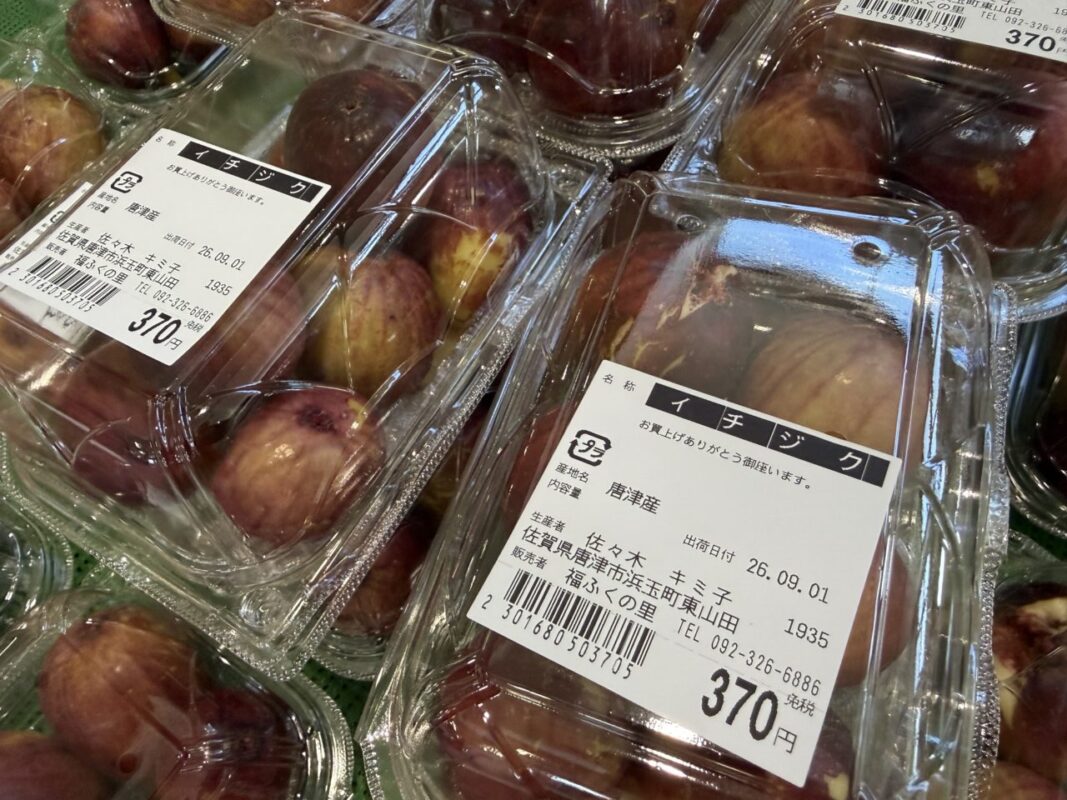 【福岡県糸島市】福ふくの里：二丈福吉の直売所・産直所
