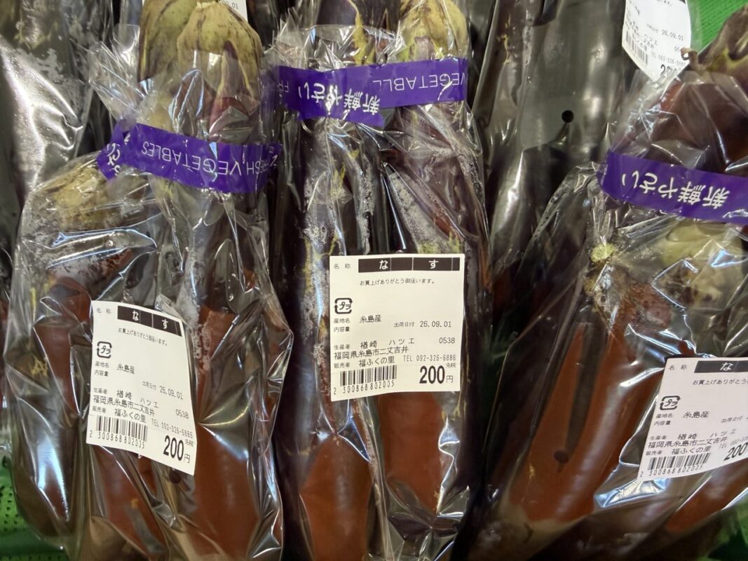 【福岡県糸島市】福ふくの里：二丈福吉の直売所・産直所