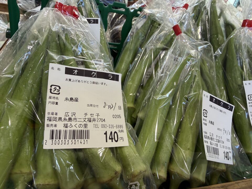 【福岡県糸島市】福ふくの里：二丈福吉の直売所・産直所