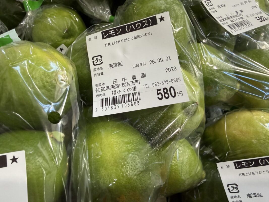 【福岡県糸島市】福ふくの里：二丈福吉の直売所・産直所