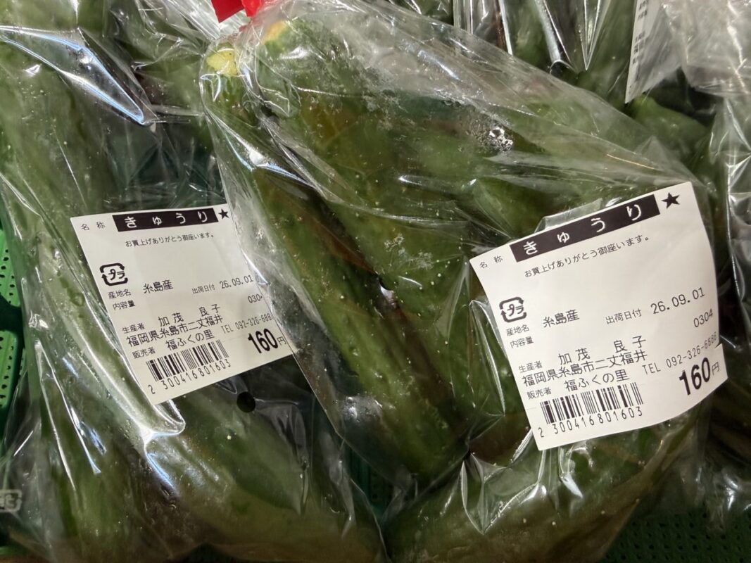 【福岡県糸島市】福ふくの里：二丈福吉の直売所・産直所