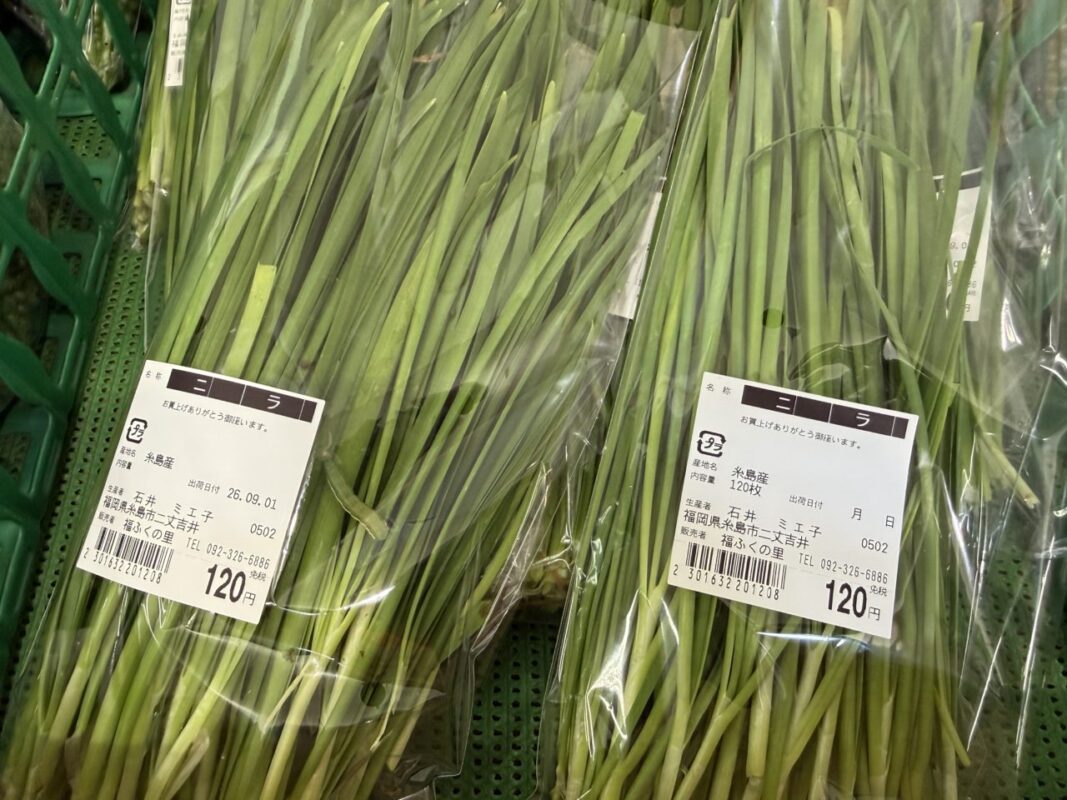 【福岡県糸島市】福ふくの里：二丈福吉の直売所・産直所