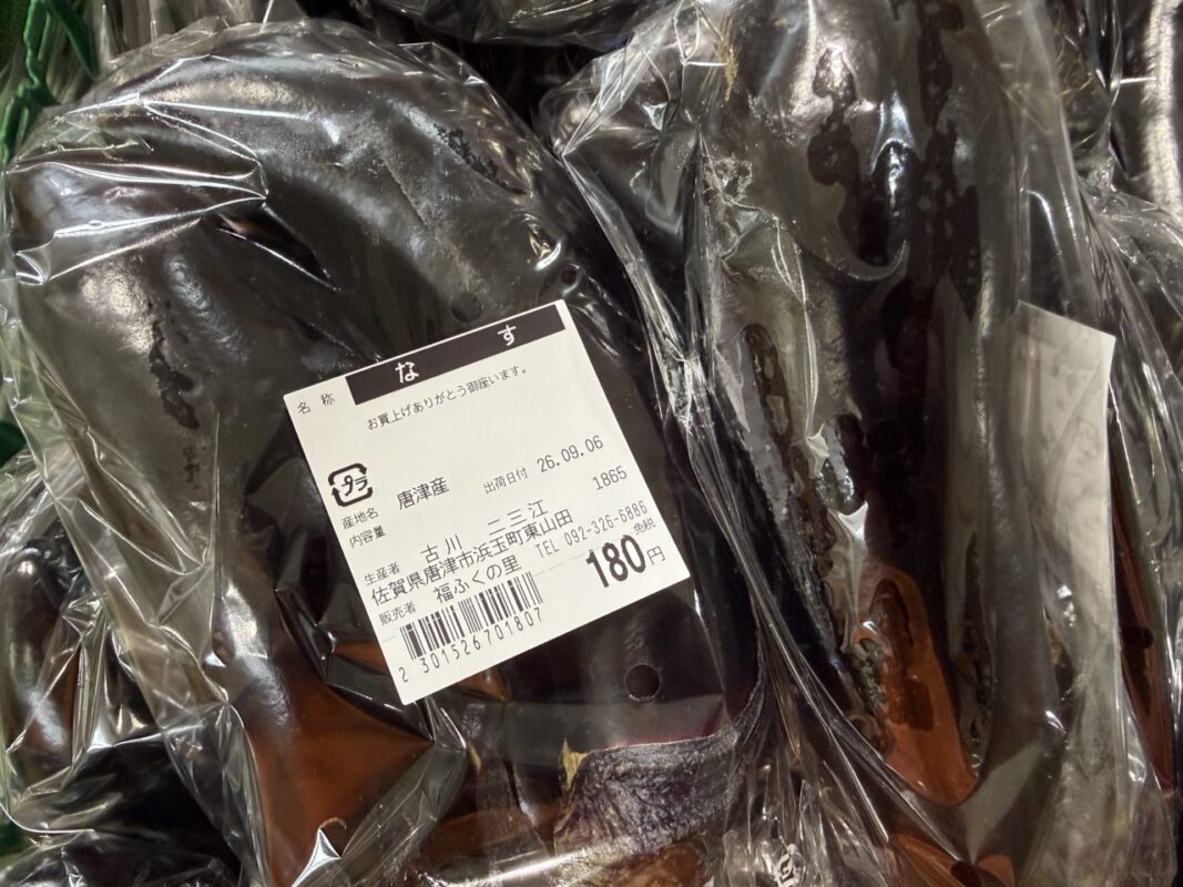 【福岡県糸島市】福ふくの里：二丈福吉の直売所・産直所