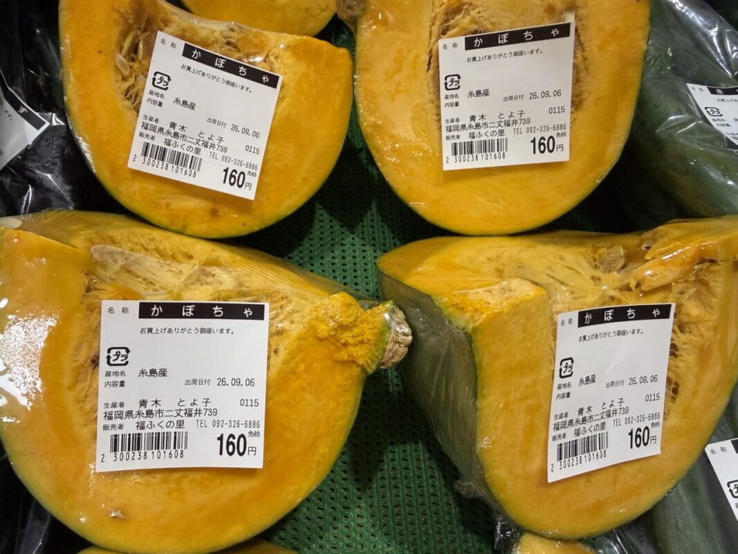 【福岡県糸島市】福ふくの里：二丈福吉の直売所・産直所