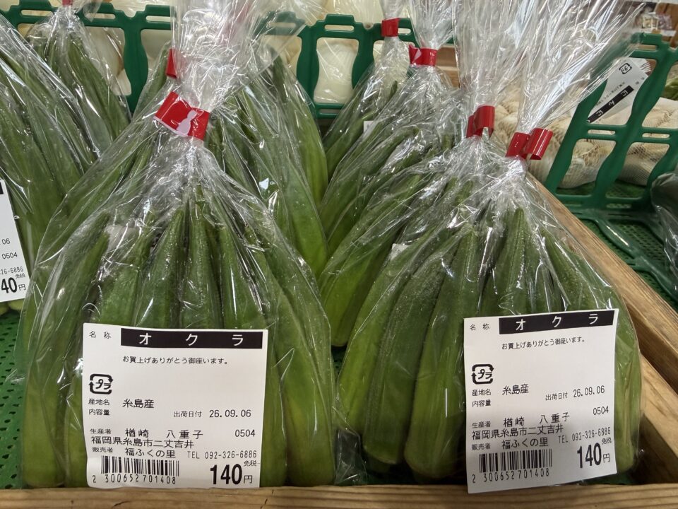 【福岡県糸島市】福ふくの里：二丈福吉の直売所・産直所