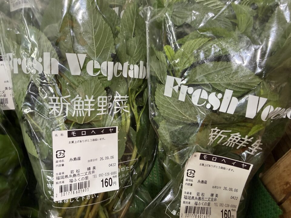 【福岡県糸島市】福ふくの里：二丈福吉の直売所・産直所