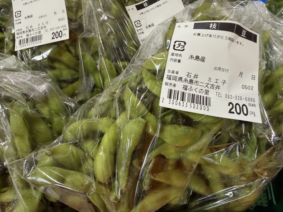 【福岡県糸島市】福ふくの里：二丈福吉の直売所・産直所