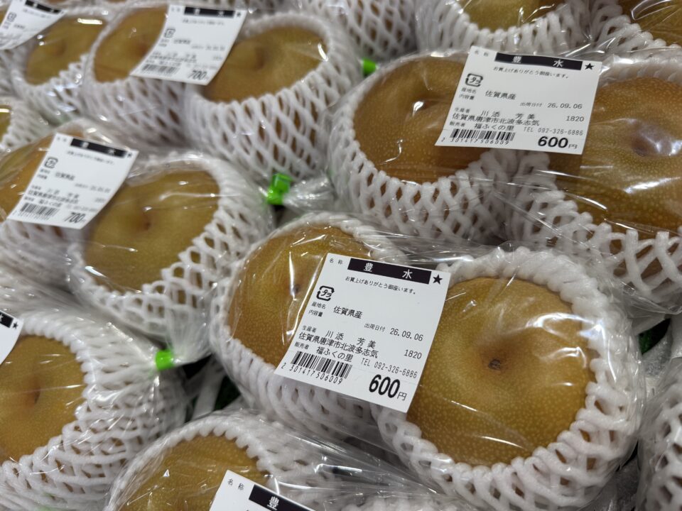 【福岡県糸島市】福ふくの里：二丈福吉の直売所・産直所