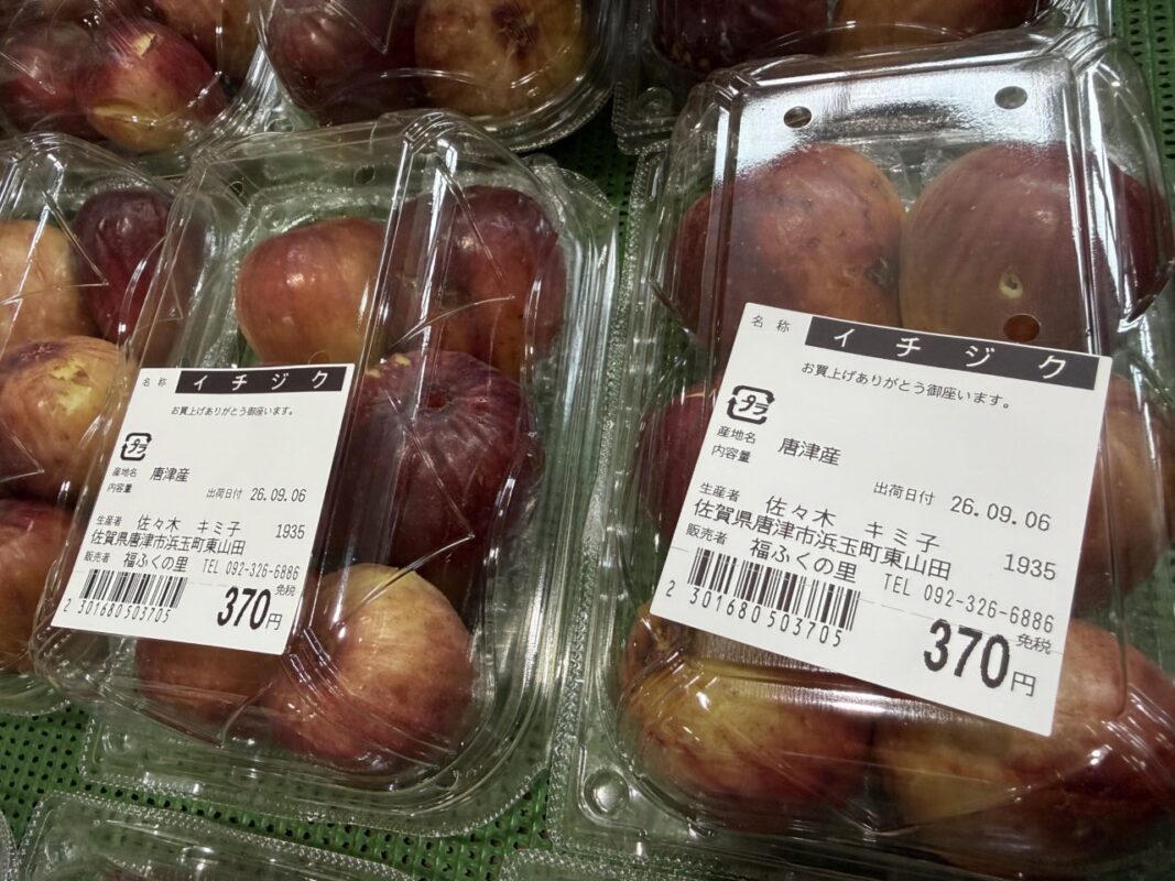 【福岡県糸島市】福ふくの里：二丈福吉の直売所・産直所
