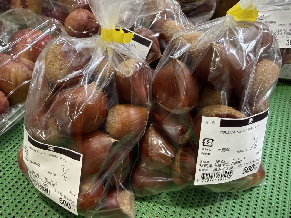 【福岡県糸島市】福ふくの里：二丈福吉の直売所・産直所