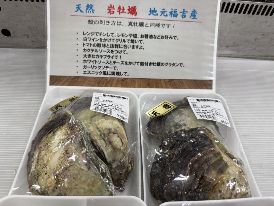 【福岡県糸島市】福ふくの里：二丈福吉の直売所・産直所