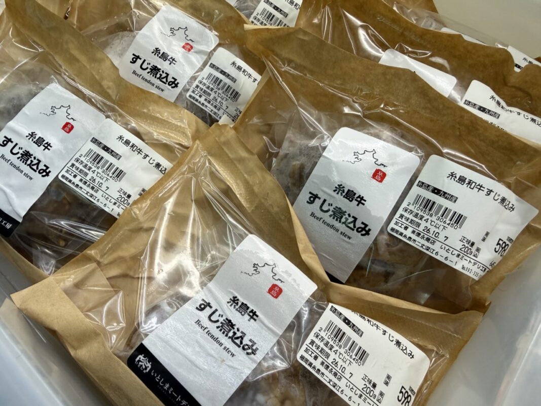 【福岡県糸島市】福ふくの里：二丈福吉の直売所・産直所