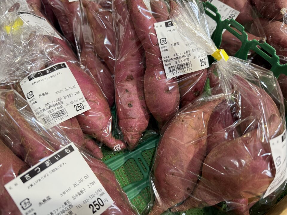 【福岡県糸島市】福ふくの里：二丈福吉の直売所・産直所