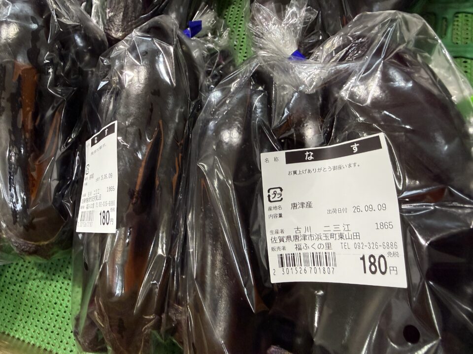 【福岡県糸島市】福ふくの里：二丈福吉の直売所・産直所