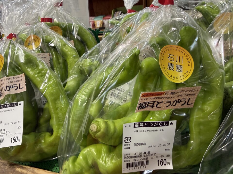 【福岡県糸島市】福ふくの里：二丈福吉の直売所・産直所