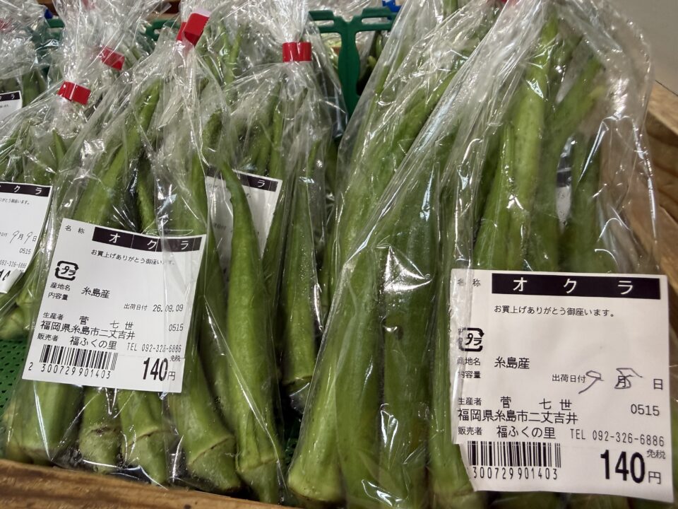 【福岡県糸島市】福ふくの里：二丈福吉の直売所・産直所