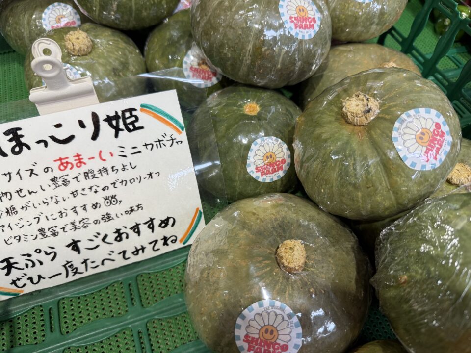 【福岡県糸島市】福ふくの里：二丈福吉の直売所・産直所