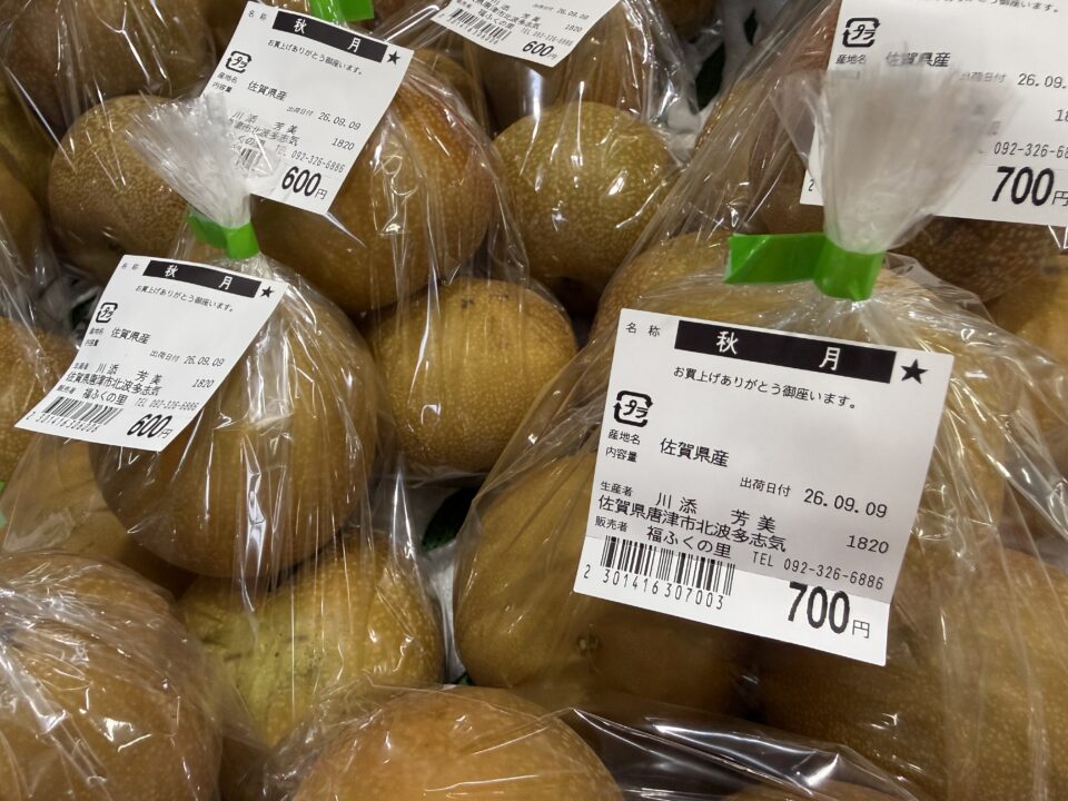 【福岡県糸島市】福ふくの里：二丈福吉の直売所・産直所