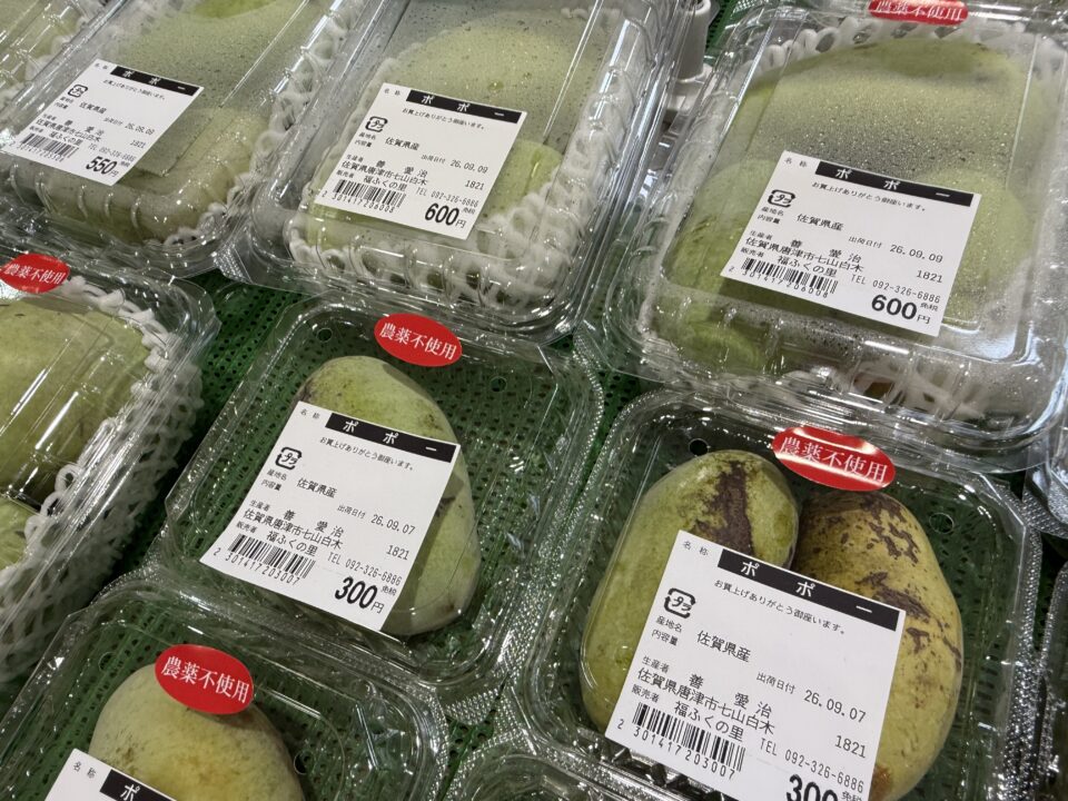 【福岡県糸島市】福ふくの里：二丈福吉の直売所・産直所