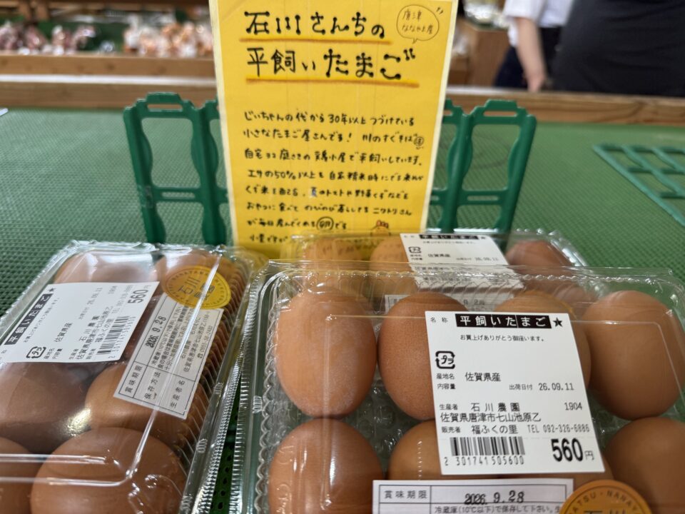 【福岡県糸島市】福ふくの里：二丈福吉の直売所・産直所