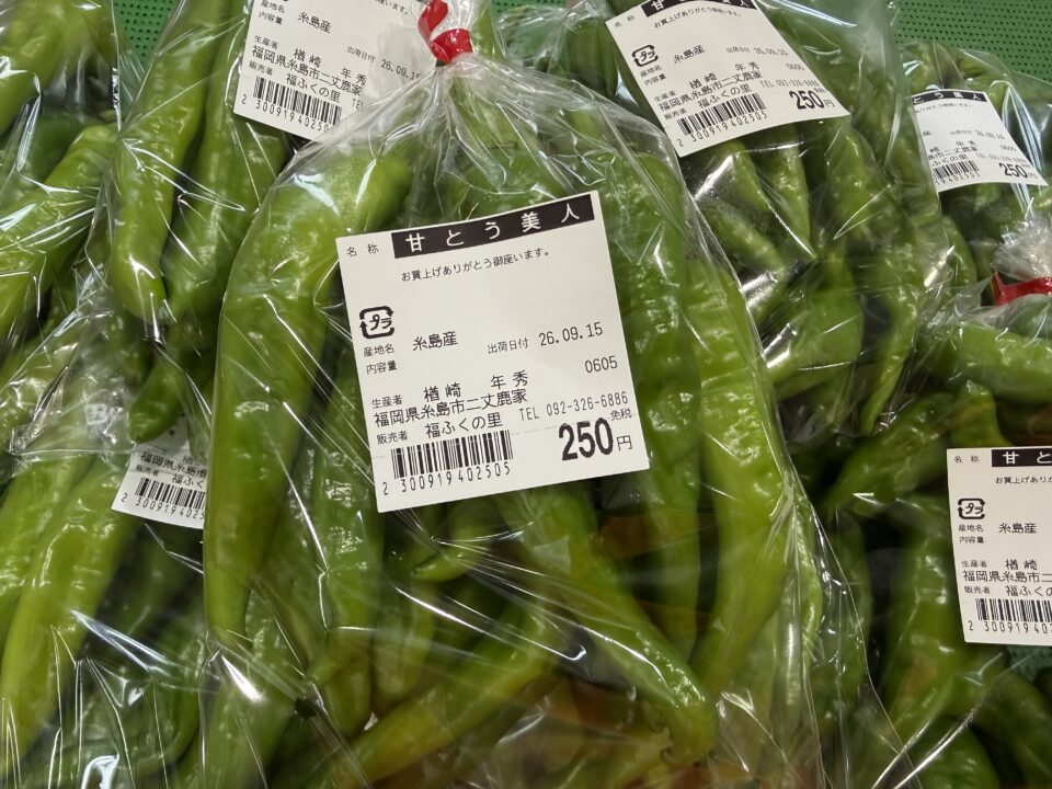 【福岡県糸島市】福ふくの里：二丈福吉の直売所・産直所
