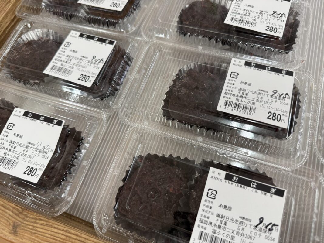 【福岡県糸島市】福ふくの里：二丈福吉の直売所・産直所