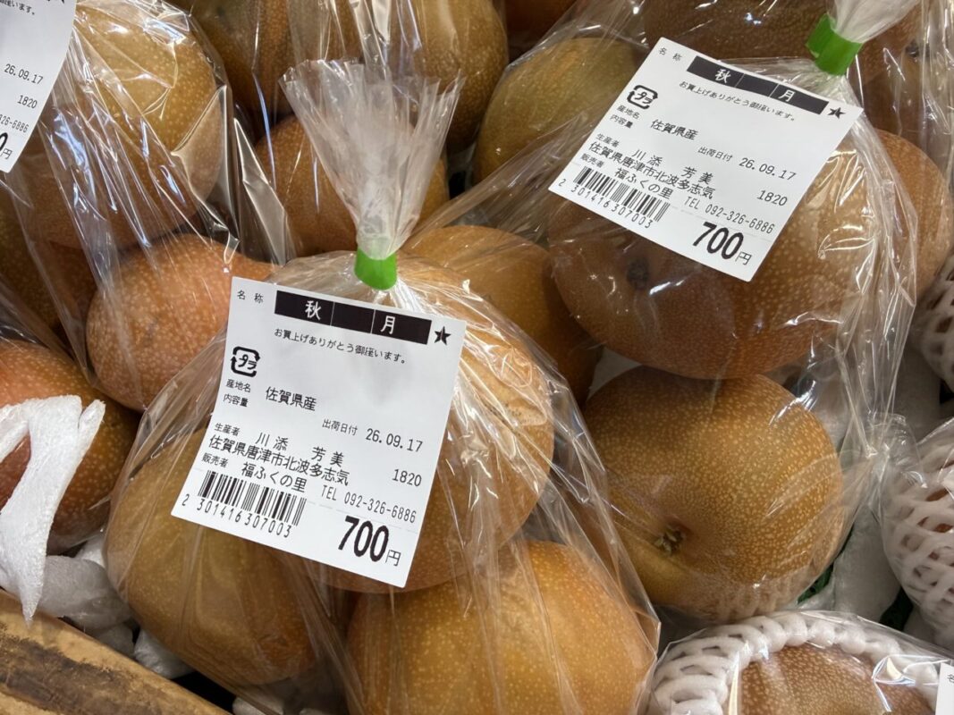 【福岡県糸島市】福ふくの里：二丈福吉の直売所・産直所