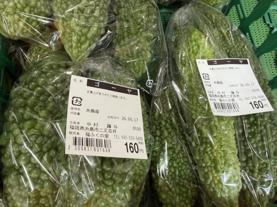 【福岡県糸島市】福ふくの里：二丈福吉の直売所・産直所