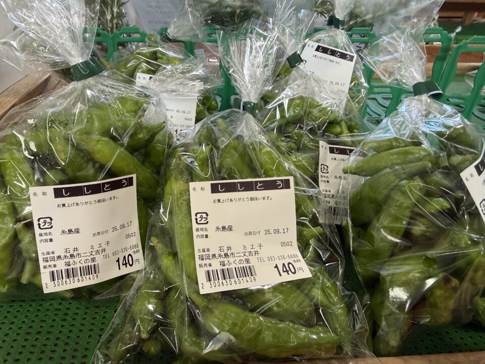 【福岡県糸島市】福ふくの里：二丈福吉の直売所・産直所