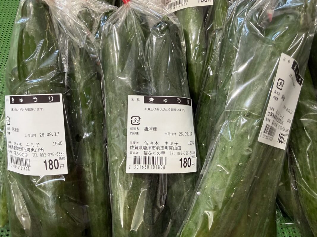 【福岡県糸島市】福ふくの里：二丈福吉の直売所・産直所