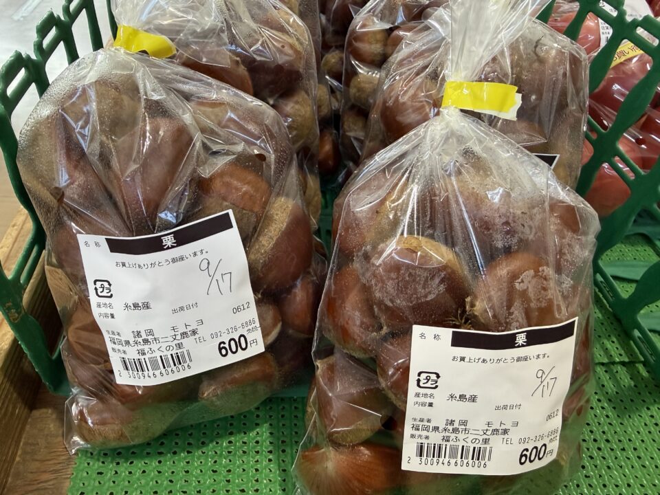 【福岡県糸島市】福ふくの里：二丈福吉の直売所・産直所