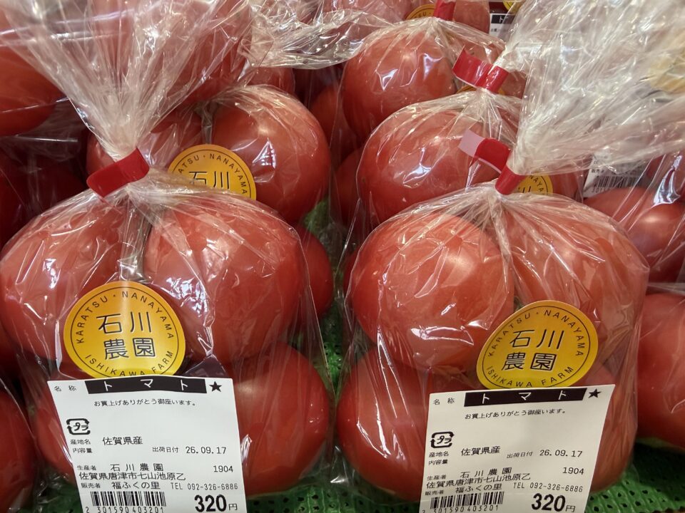 【福岡県糸島市】福ふくの里：二丈福吉の直売所・産直所