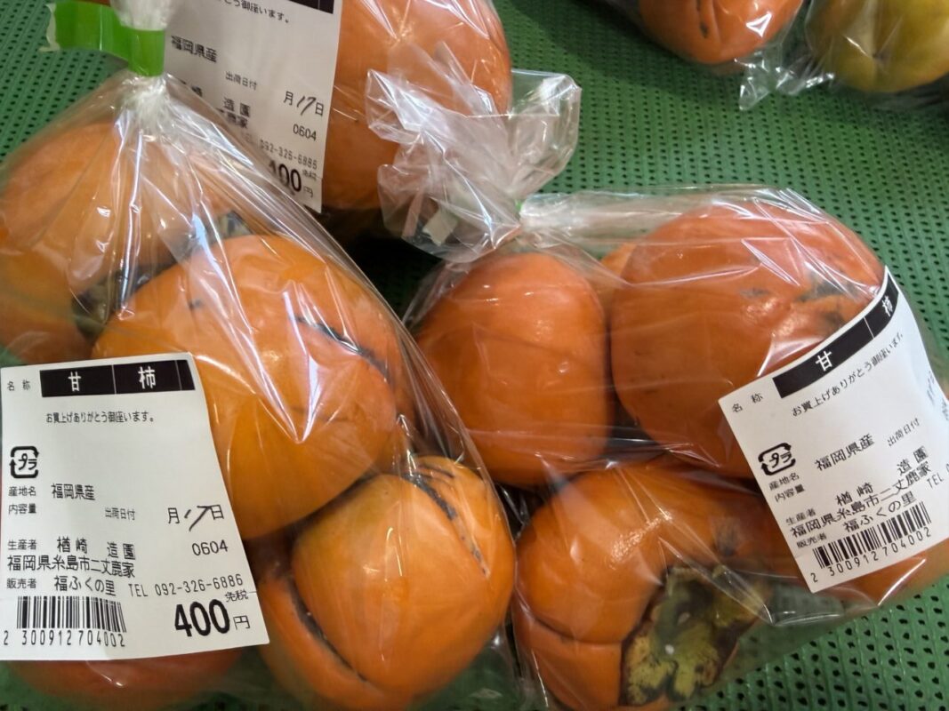 【福岡県糸島市】福ふくの里：二丈福吉の直売所・産直所