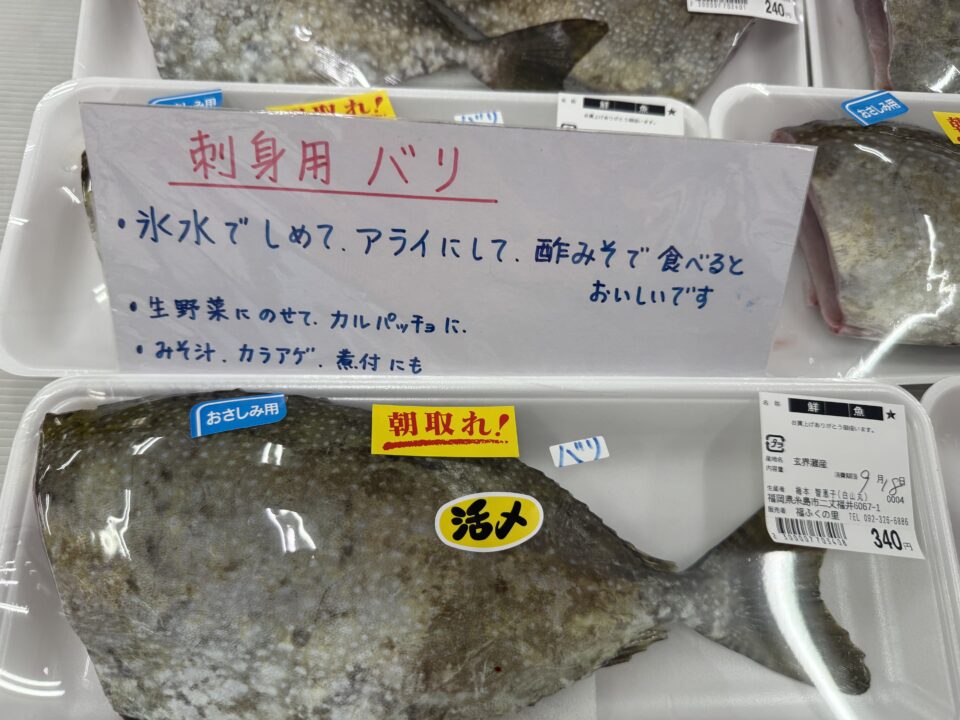 【福岡県糸島市】福ふくの里：二丈福吉の直売所・産直所