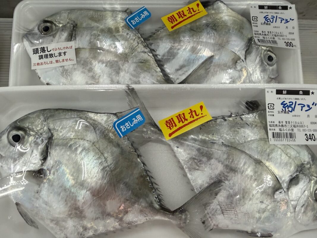 【福岡県糸島市】福ふくの里：二丈福吉の直売所・産直所