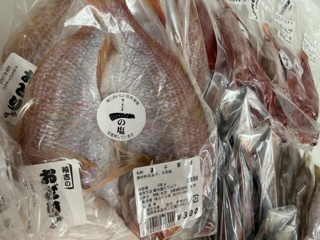 【福岡県糸島市】福ふくの里：二丈福吉の直売所・産直所