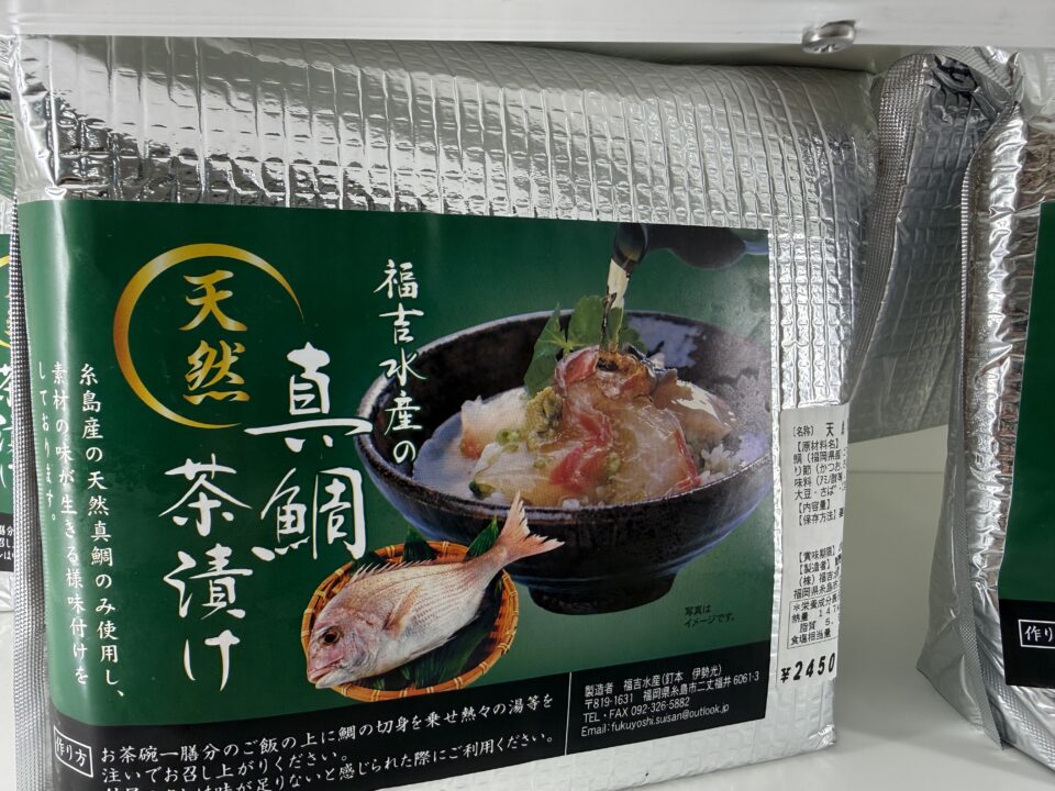 【福岡県糸島市】福ふくの里：二丈福吉の直売所・産直所