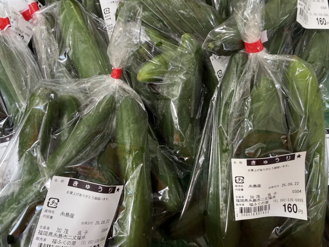 【福岡県糸島市】福ふくの里：二丈福吉の直売所・産直所