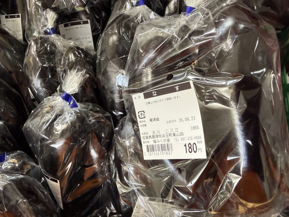 【福岡県糸島市】福ふくの里：二丈福吉の直売所・産直所