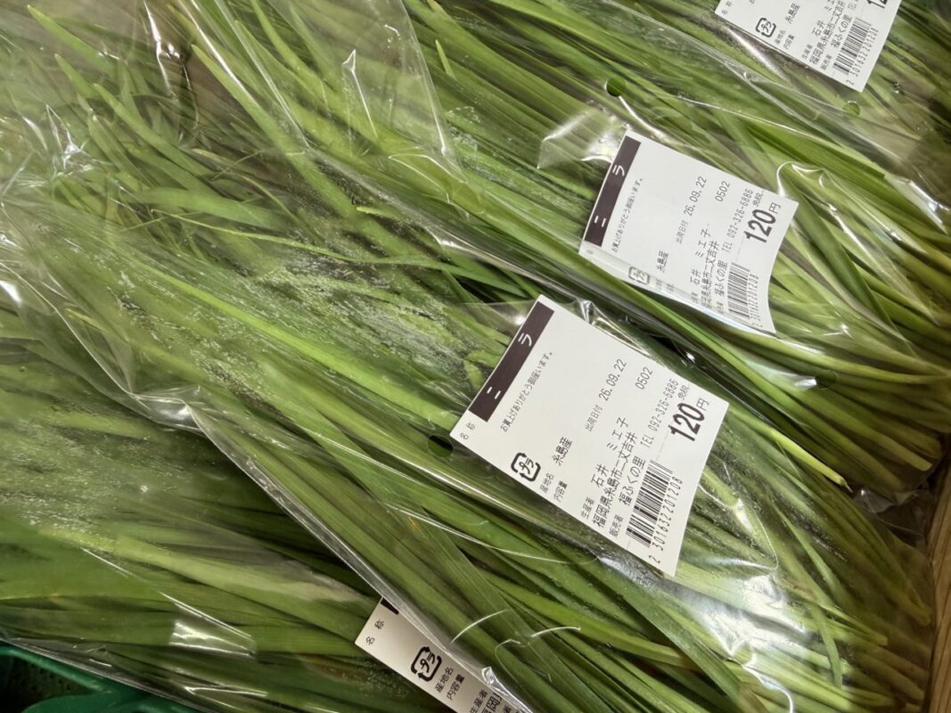 【福岡県糸島市】福ふくの里：二丈福吉の直売所・産直所