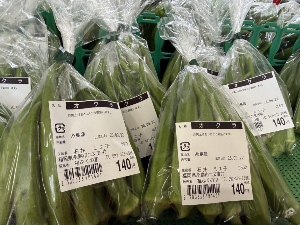 【福岡県糸島市】福ふくの里：二丈福吉の直売所・産直所